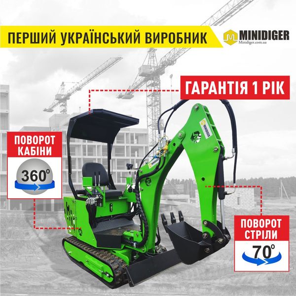 Міні екскаватор МД-4 Minidiger з поворотом кабіни та поворотом стріли MD-4 Minidiger фото