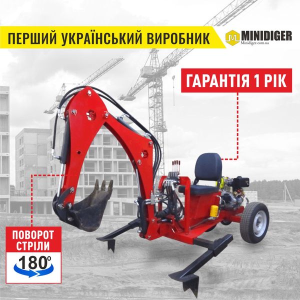 Причепний міні екскаватор МД-1 Minidiger MD-1 фото