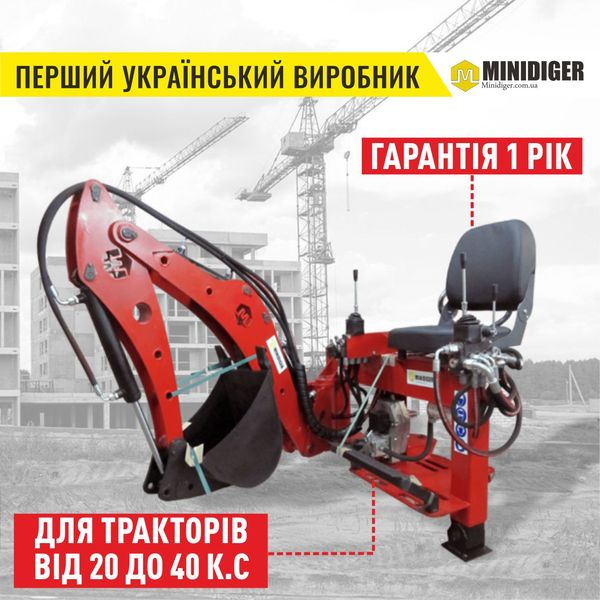 Навесной экскаватор ЕТ-1 Minidiger Красный для минитрактора ET-1 фото