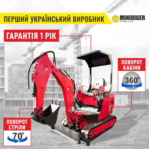 Миниэкскаватор МД-4 Minidiger с поворотом кабины + поворот стрелы МД-4 red фото