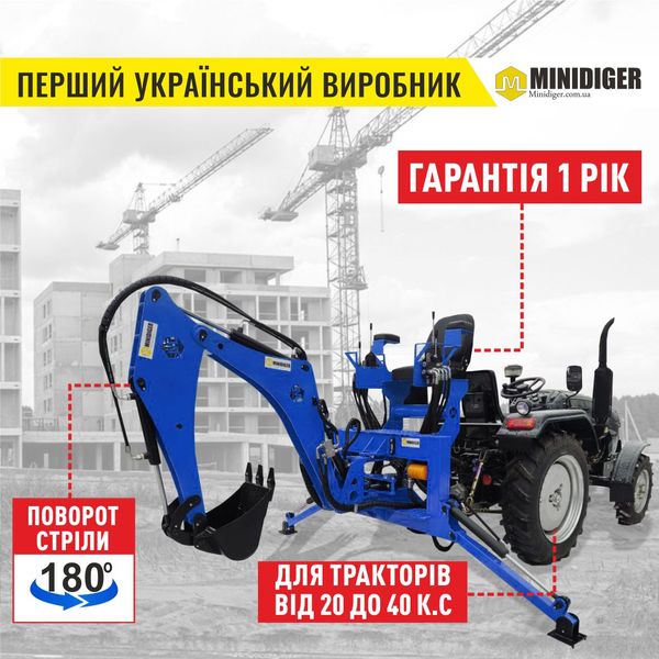 Навісний екскаватор Гриф Minidiger blue для мінітрактора Grif blue фото