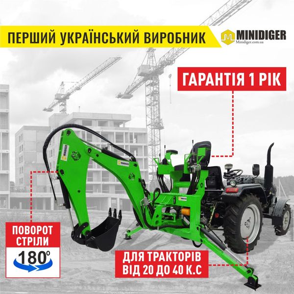 Навісний екскаватор Гриф Minidiger green для мінітрактора Гриф green фото